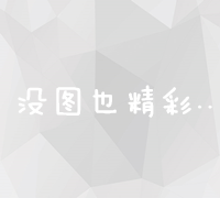 从零开始打造个人公司网站的全面指南：设计、构建到上线